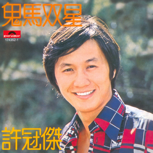 中国处女的一级黄片内射
