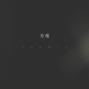 电影来5566黑夜763的背景故事
